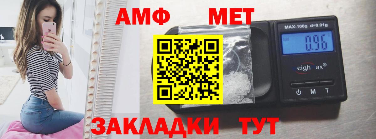 АМФЕТАМИН  Комсомольск-на-Амуре  Amphetamine 97% 