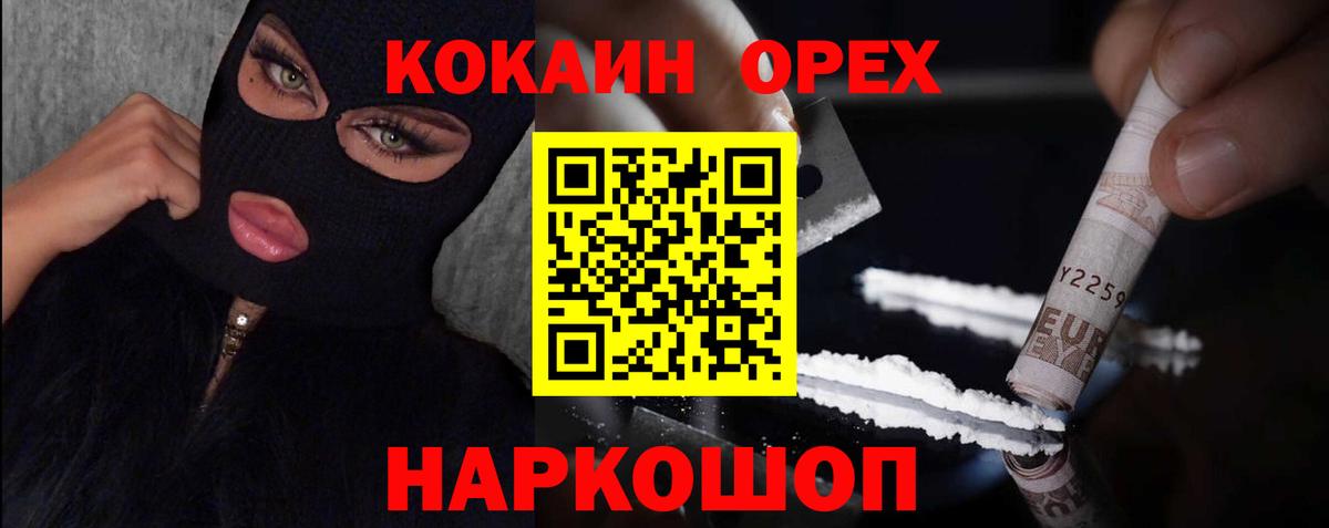 COCAIN Перу Комсомольск-на-Амуре