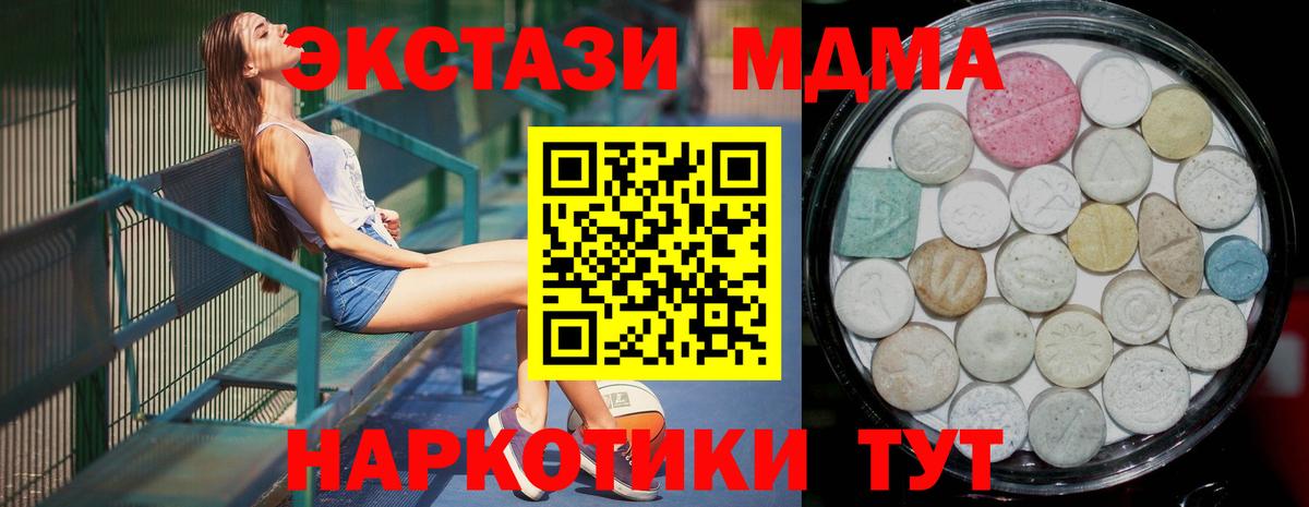 Экстази 300 mg Комсомольск-на-Амуре