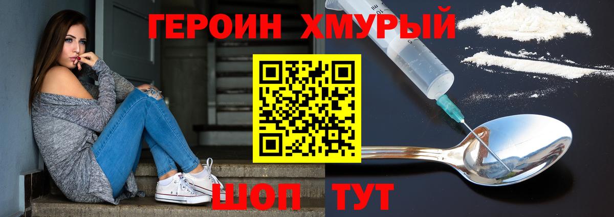 ГЕРОИН VHQ  ГЕРОИН  Комсомольск-на-Амуре 