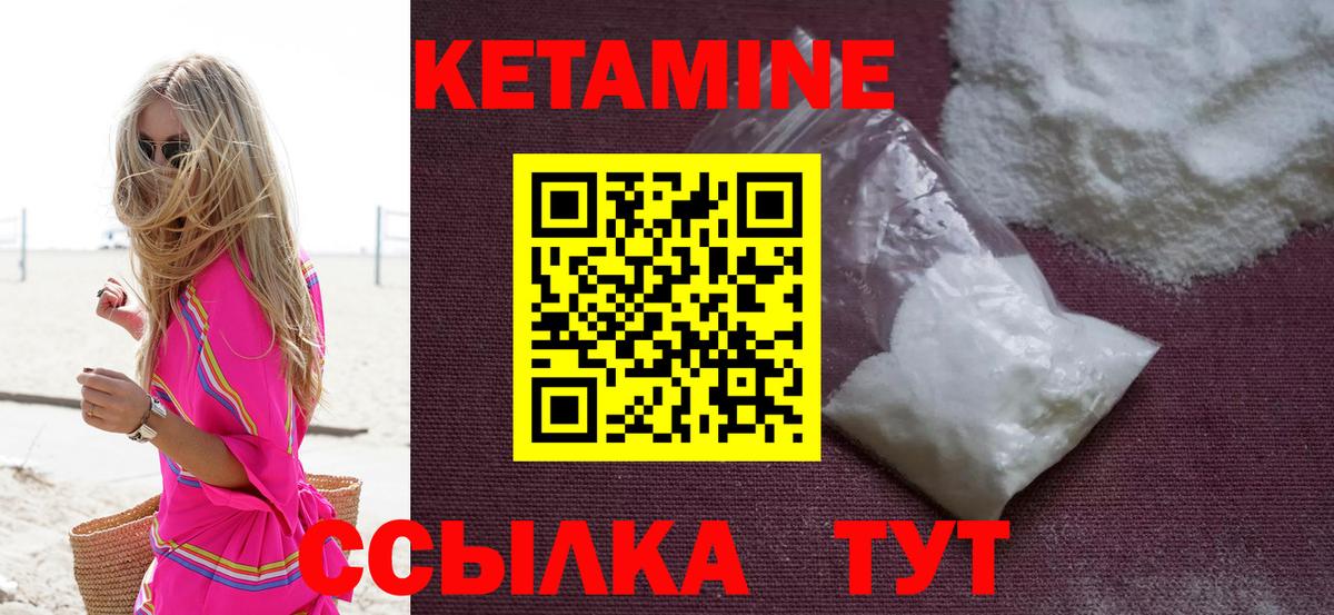 КЕТАМИН ketamine  Комсомольск-на-Амуре 