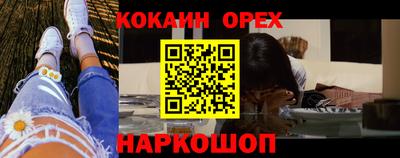 кристаллы Аргун