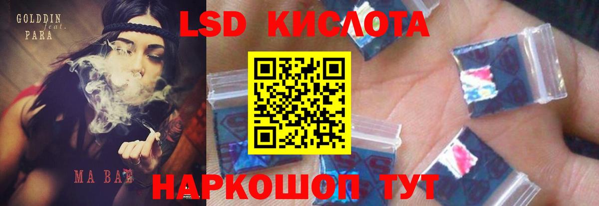 LSD-25 экстази ecstasy  omg маркетплейс  Комсомольск-на-Амуре  Лсд 25 экстази кислота 