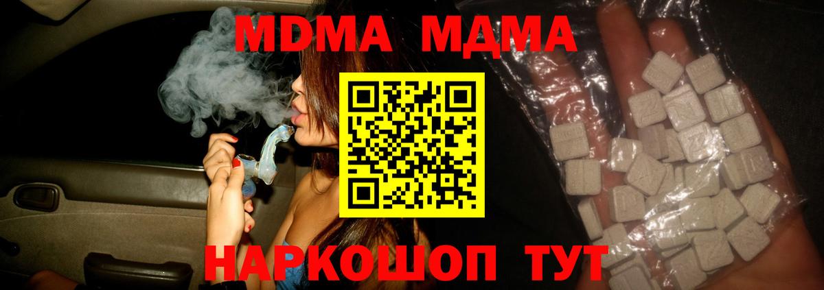МДМА crystal  MDMA  МДМА crystal  Комсомольск-на-Амуре 
