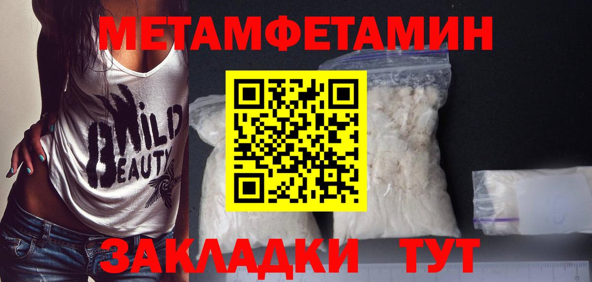 Первитин кристалл  Первитин  Комсомольск-на-Амуре 